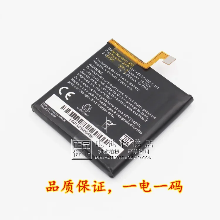 Для Caterpillar CAT S60 Аккумулятор APP-12F-F5757I-CGX-111 мобильного телефона