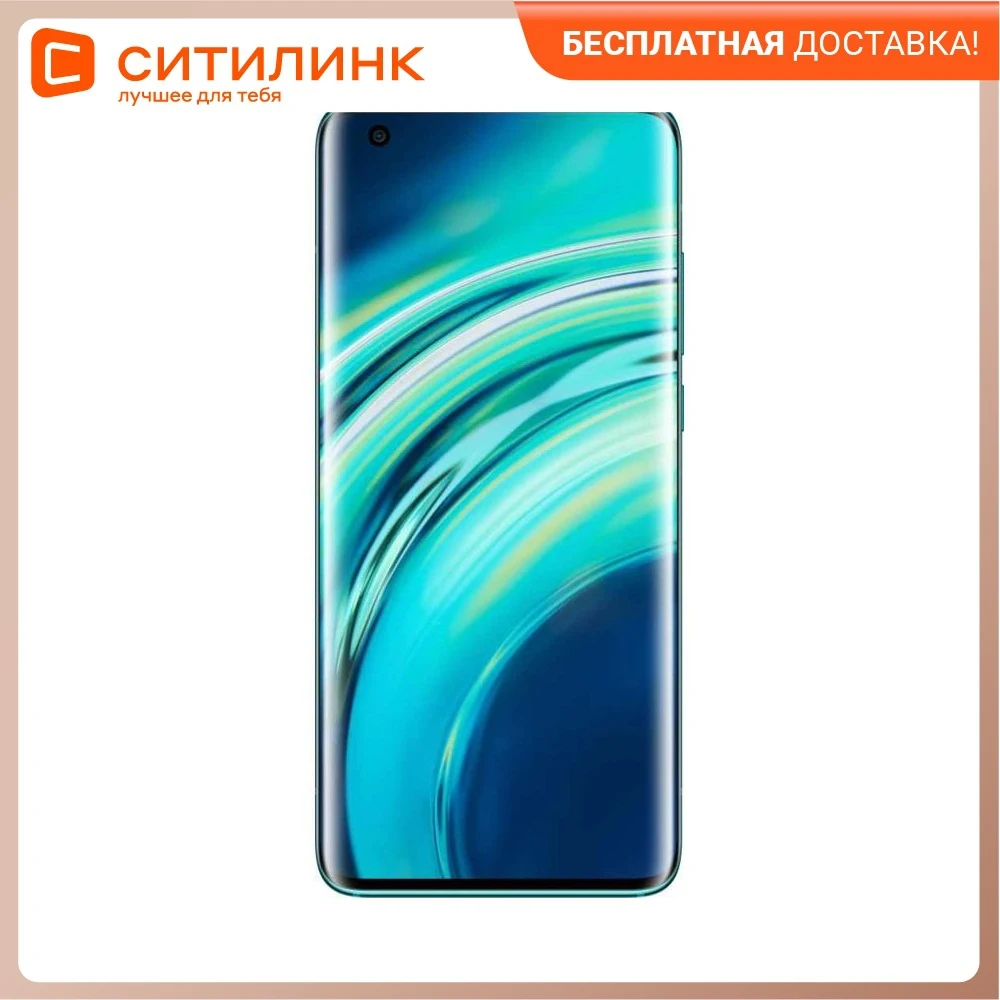 Смартфон XIAOMI Mi 10 256Gb зеленый | Мобильные телефоны и аксессуары