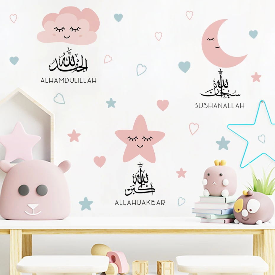 Islamic Allahu Akbar Moon Stars Beige Children Nursery Wall Stickers Muslim Removable Vinyl Wall Art Decals Kids Room Home Decor 4