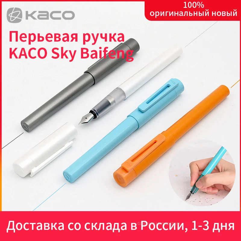 Ручка перьевая Kaco 0 3 мм-0 4 мм портативная карманная ручка для письма подарок школы