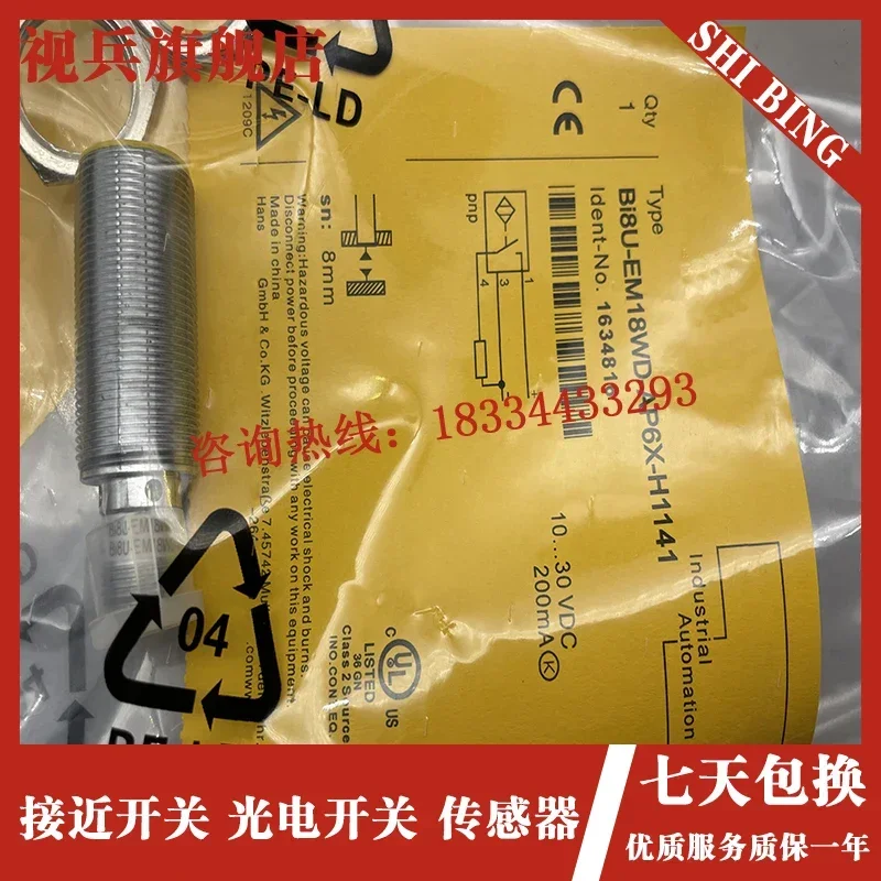 BI8U-EM18WD-AP6X-H1141 BI8U-EM18WD-AN6X-H1141 100% новый и оригинальный