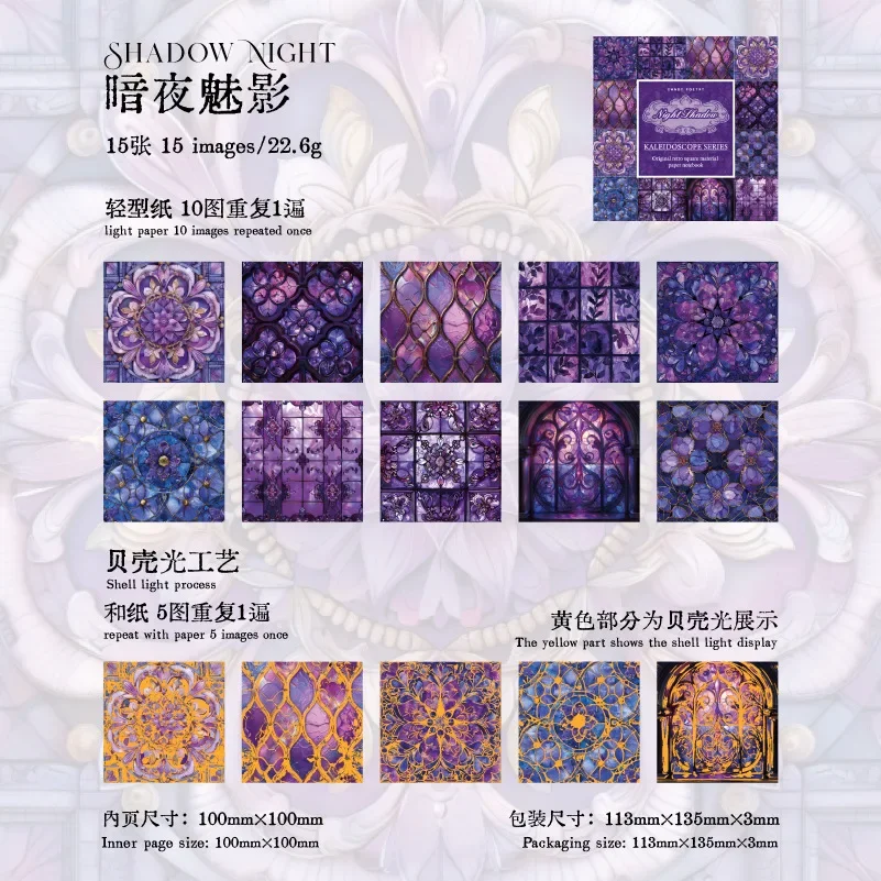 

Бумага Mr., 15 шт./пакет, мечтательная ретро цветная бумага, сделай сам, ручная работа, украшение для скрапбукинга, бумага для открыток, канцелярские наклейки