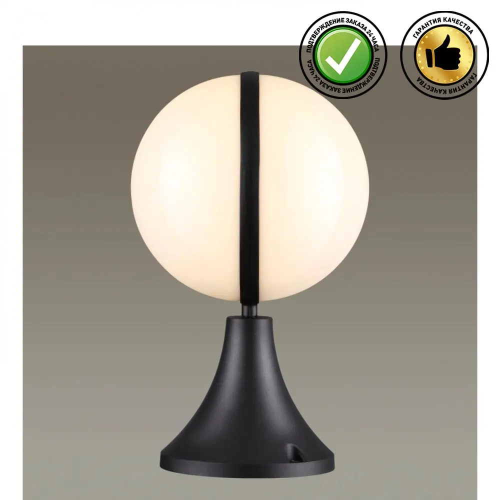 Ландшафтный светильник на базу 4832/1A NATURE ODL21 563 черный/акрил E27 1*10W IP44 LOMEO |