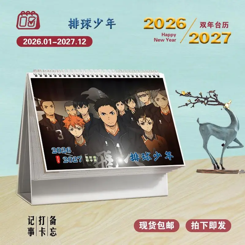 

Хайкю! 2026-2027 Biennial Calendar RXXY Новый календарь Аниме Периферийные настольные украшения