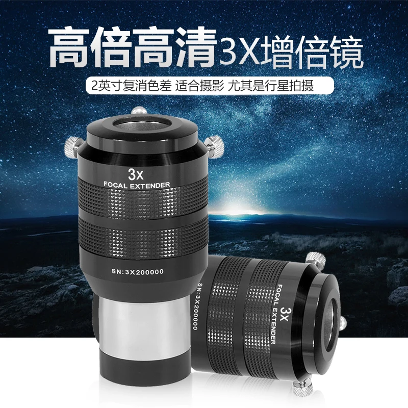

Аксессуары для телескопа Explore Scientific E S 2 "2X/ 3x для высокой четкости, высокомощная фотография планетарной туманности глубокого космоса