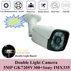 IMX335+GK7205V300 Double Light IP Metal Bullet Camera 5MP H.265 2592*1944 IP66 Low illumination IRC ONVIF P2P Face Detect