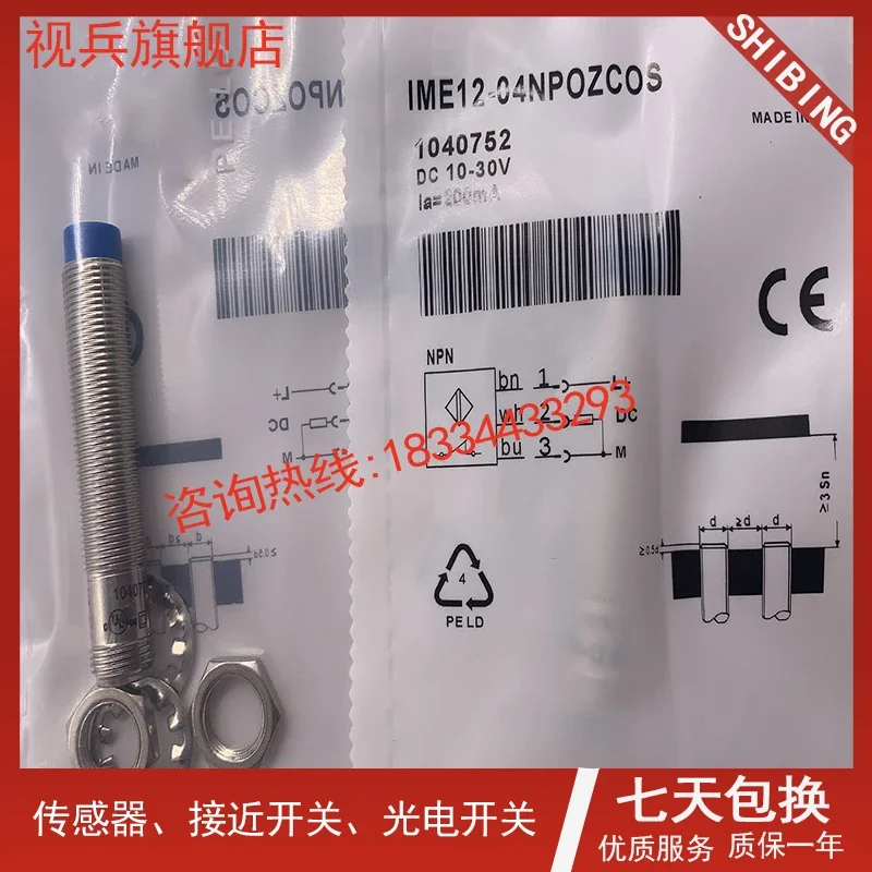 IME12-04NPOZC0S IME12-04NNSZCOS 100% новый и оригинальный