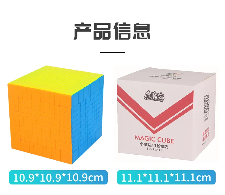 Yuxin Little Magic 8x8 9x9 10x10 11x11 магический куб без наклеек Профессиональный Zhisheng