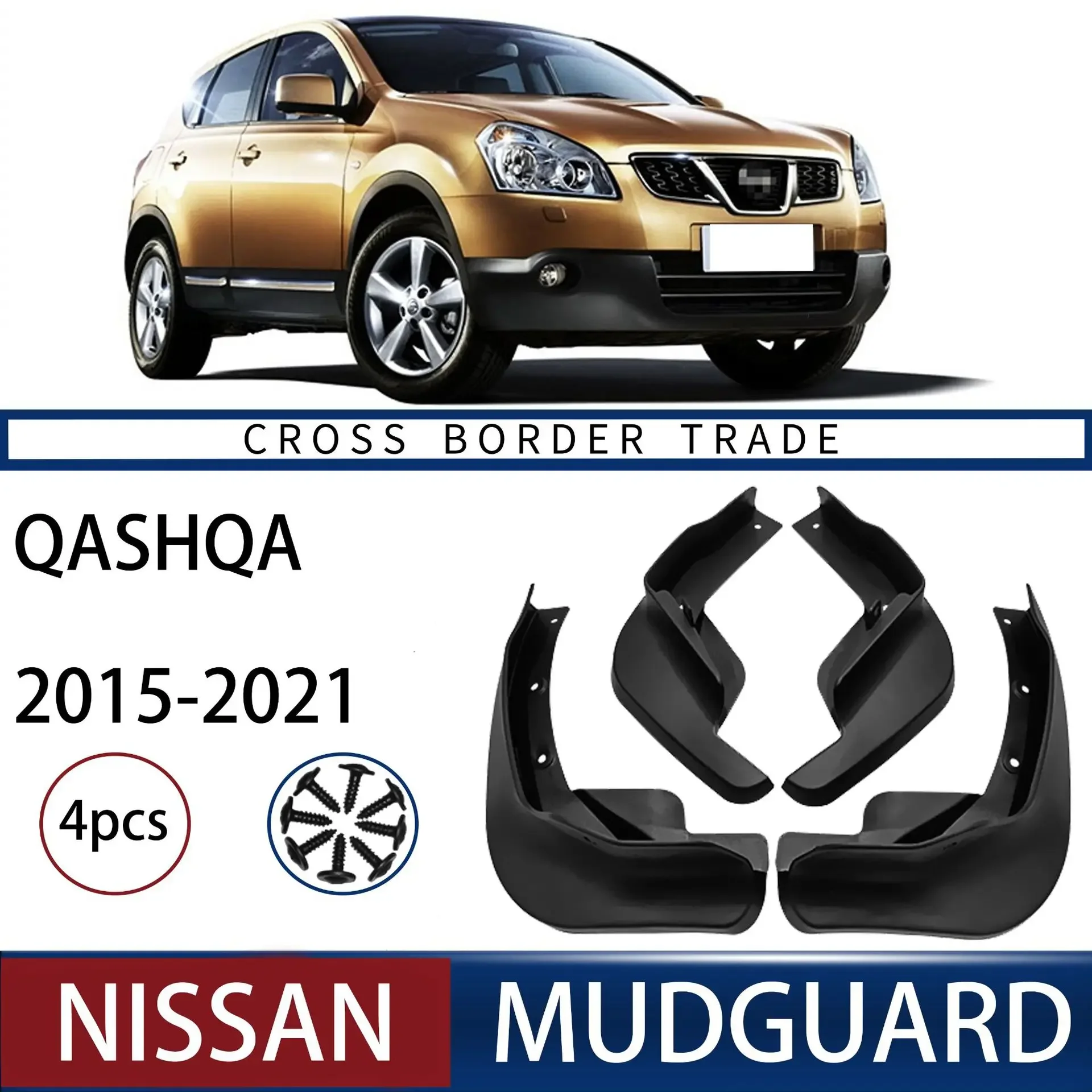 Для Nissan Qashqai 2015-2021 автомобильные литые Брызговики передние и задние стильные