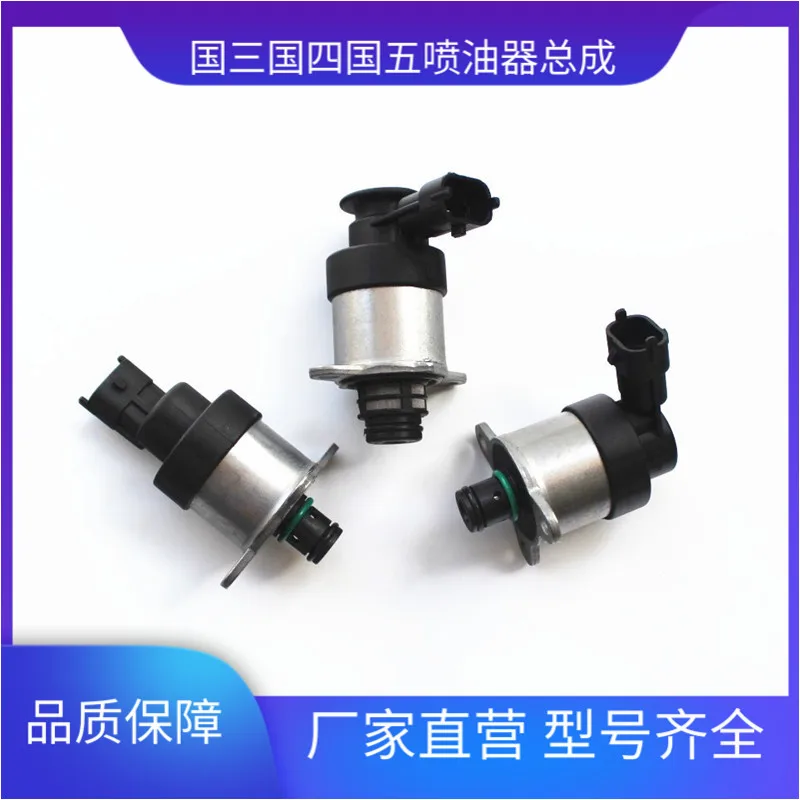 

For Bosch diesel fuel metering unit fuel oil pressure control valve SCV valve pump accessories, 0928400502