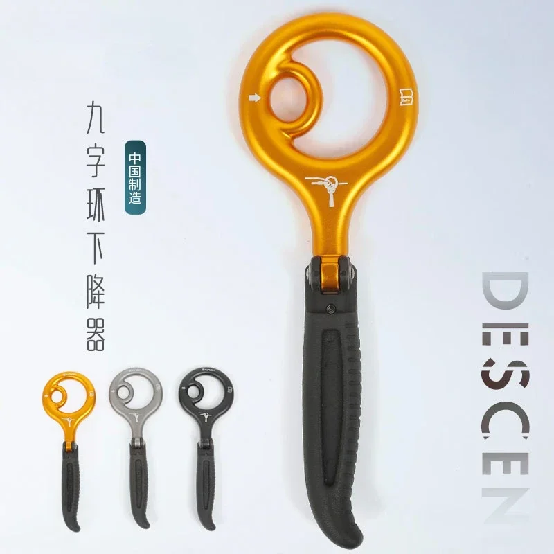 9-кольцевая страховочная веревка спусковое устройство высотная спусковая
