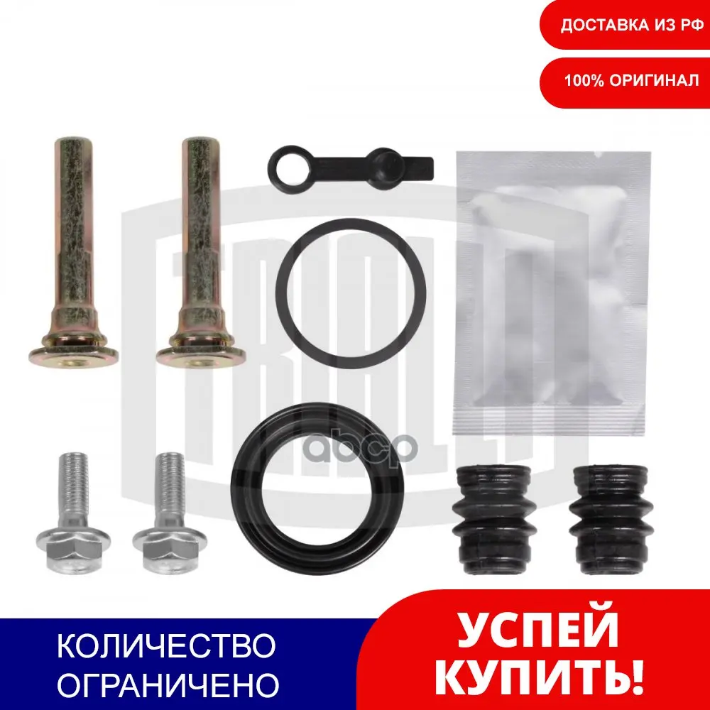 Ремкомплект Заднего Тормозного Суппорта Chevrolet/Daewoo /D=32mm Trialli Rcf 052261 арт. RCF052261 |