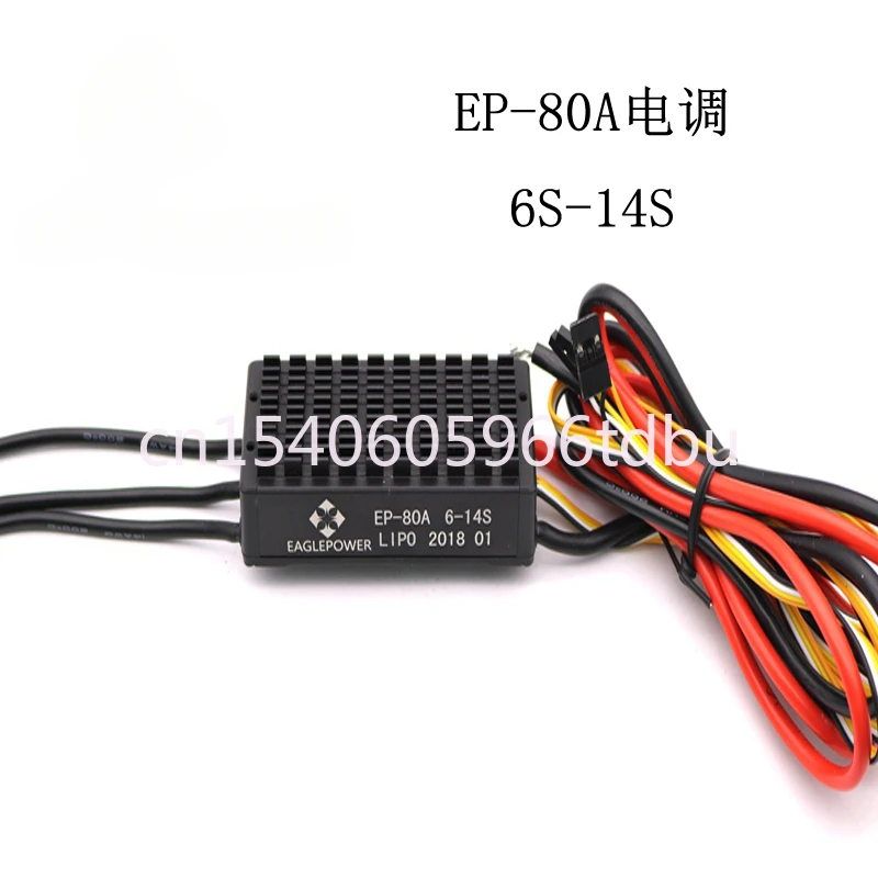 EP-80A бесщеточный Электрический контроллер скорости 6-14S водонепроницаемый