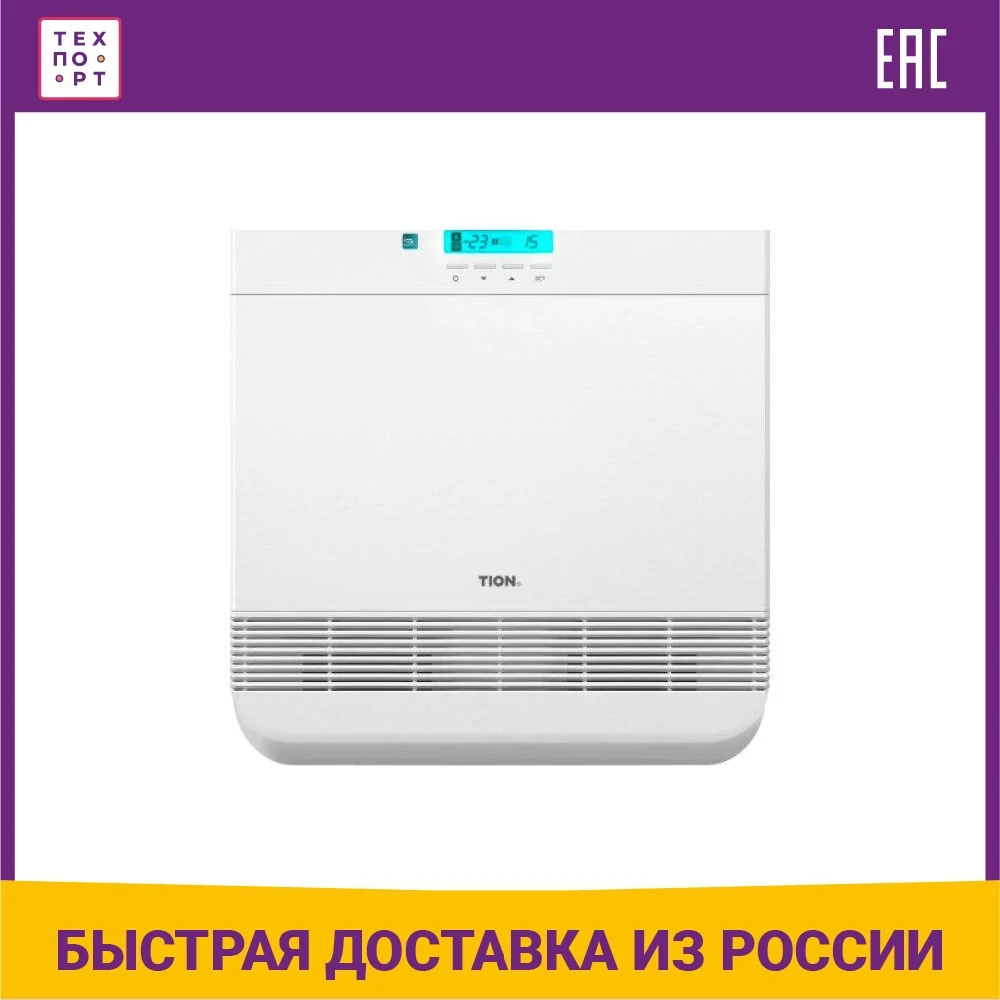 Приточная установка Tion Бризер O2 МАС | Бытовая техника