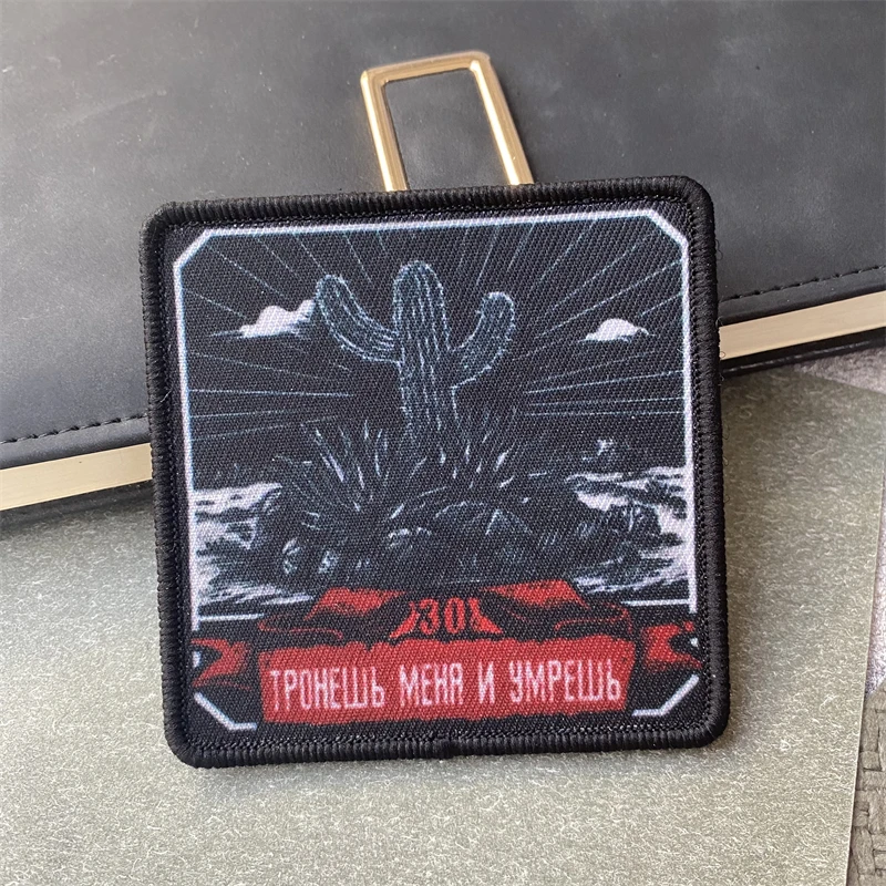 Нашивка с принтом Кактуса моральный значок на крючках и петлях тактическая