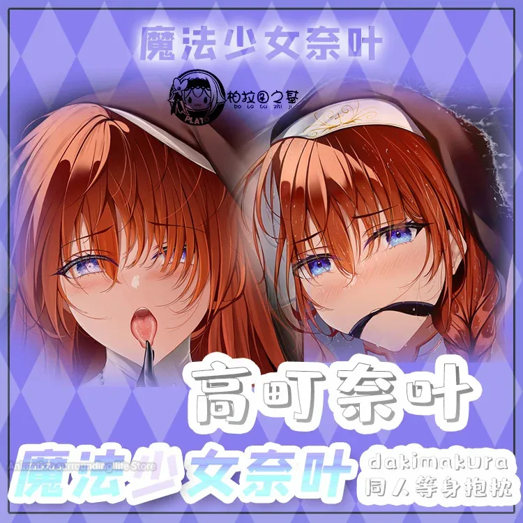 Аниме Волшебная девушка Lyrical Takahi Nanoha Dakimakura подушка для тела постельное белье