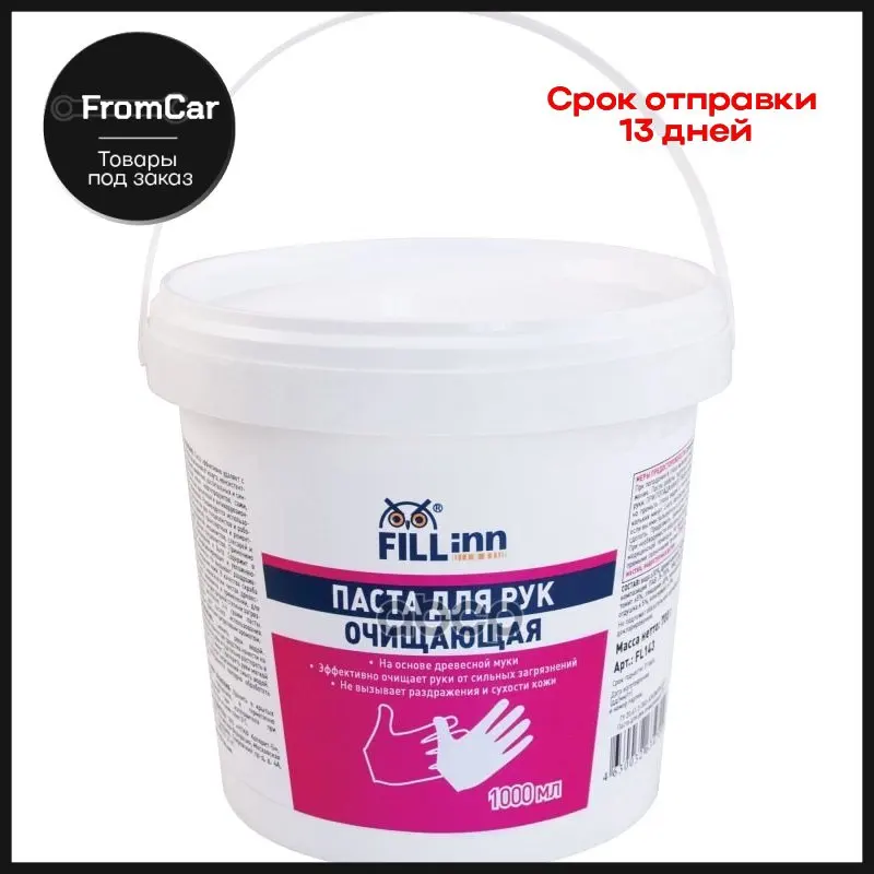 Паста Для Рук Очищающая На Основе Древесной Муки 1 Л Ведро FILL INN арт. FL143 |