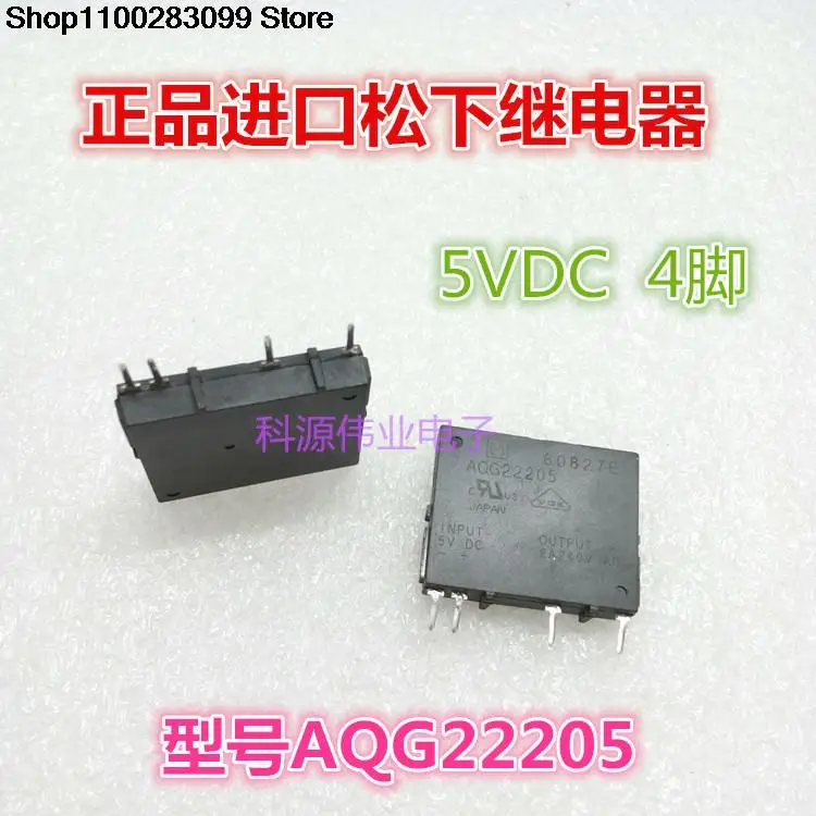 

5 pieces Relay AQG22205 5VDC 2A 5V 4 PIN