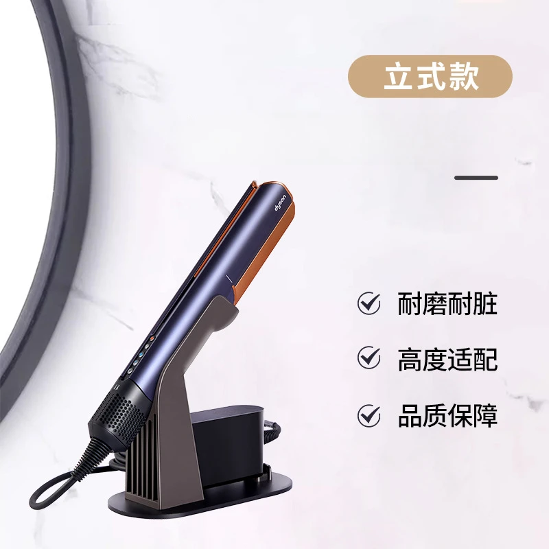 

Держатель для выпрямителя Dyson Airstrait