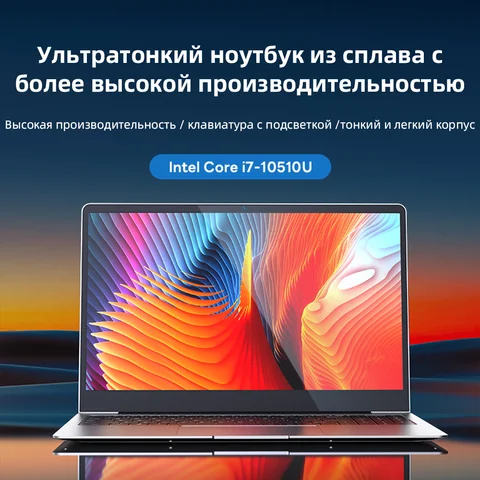 Ноутбук BYONE, 15.6", 16/512ГБ, i7-10510U, Intel UHD, Windows