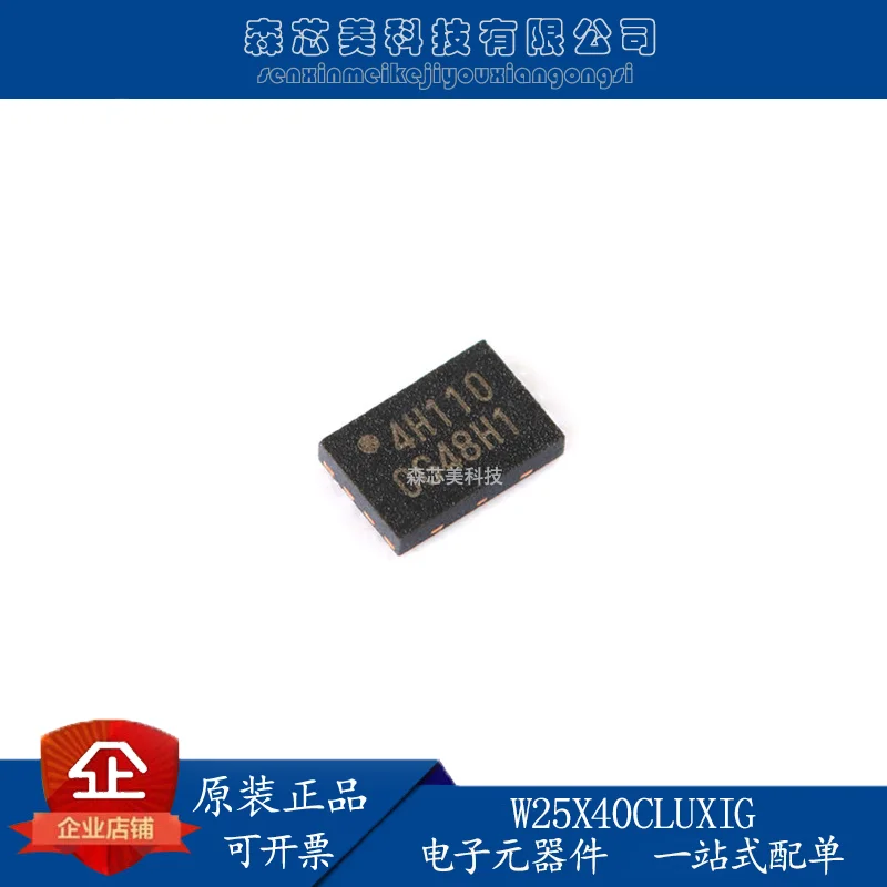 

30pcs original new W25X40CLUXIG USON-8 2.5/3/3.3V 4M-bit serial flash memory