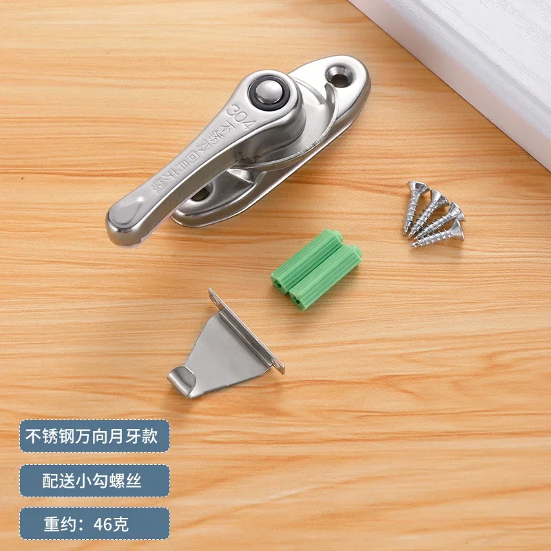 

Универсальный замок в форме полумесяца из нержавеющей стали с крючком, замок с крючком для дверей и окон, детский защитный замок для окон, пряжка для раздвижной двери