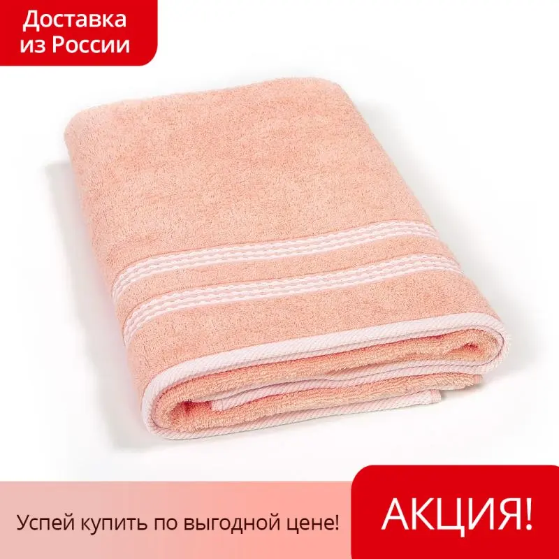 Полотенце Арт Постель Классик махровое Розово-персиковый (33 х 60 70 140 50 90) |