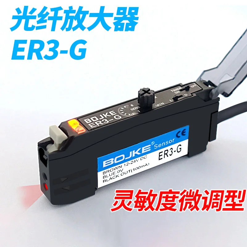 

BOJKE Bo billion ER3-G fiber optic sensor amplifier paired radiation reflection 250mm inkjet printer sensor head
