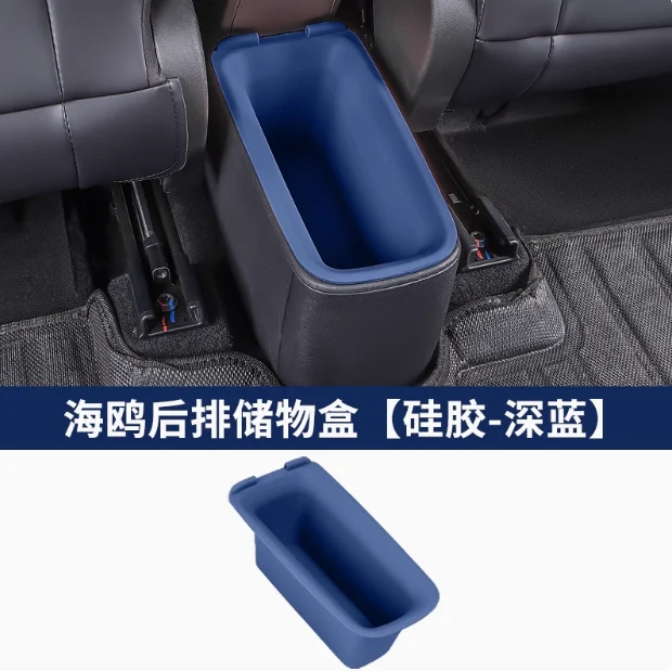 

Автомобильный Стайлинг для BYD Seagull, многослойный задний ящик для хранения автомобиля, внутренний ящик для хранения, ящик для хранения мусора, аксессуары для авторемонта