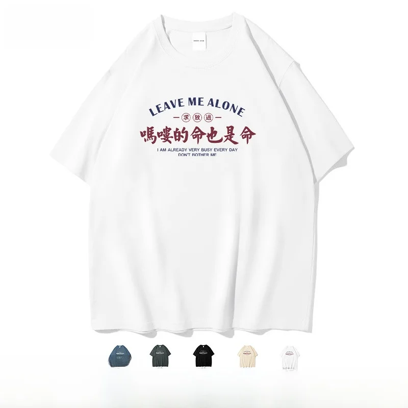 Департамент продаж Xiaoxiao/обезьяна? Life Is Also Забавная футболка с короткими рукавами