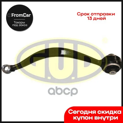 Рычаг Передн L Нижн Bmw X3 F25 10-16 (Чугун) G.U.D арт. GSP501383 |