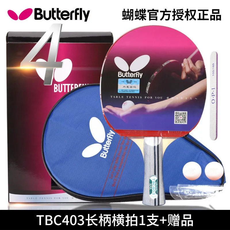 Ракетка для настольного тенниса Butterfly TBC403 303 203