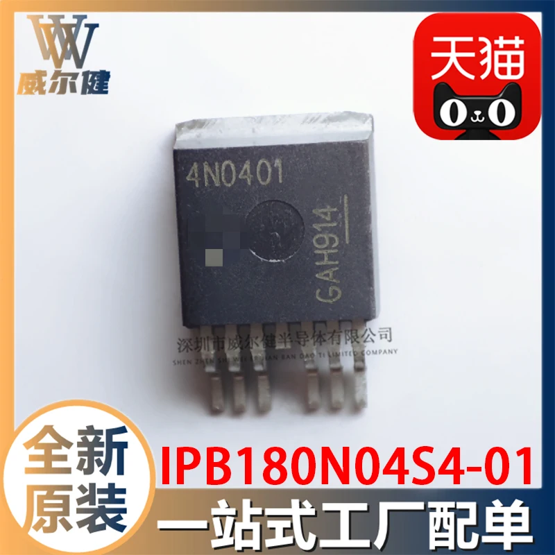 

Free shipping IPB180N04S4-01 TO-263-7 IPB180N04S401ATMA1 10PCS