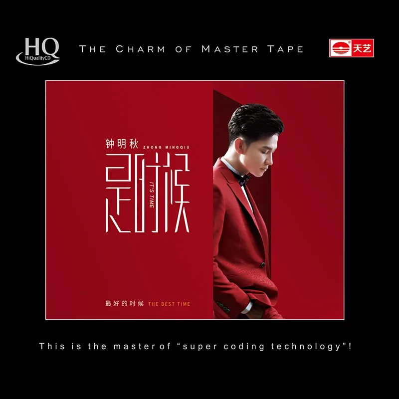 Фото Zhong Mingqiu HQCD Высококачественная вокальная компакт-диск Hi-Fi №2