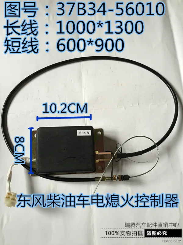 

Diesel Electric Flameout Controller EQ153 Parking Controller Motor Solenoid Valve 37b34-56010