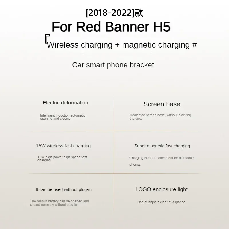 2018-2022 для Hong Qi Red Banner FEW H5 автомобильный экран держатель телефона беспроводное