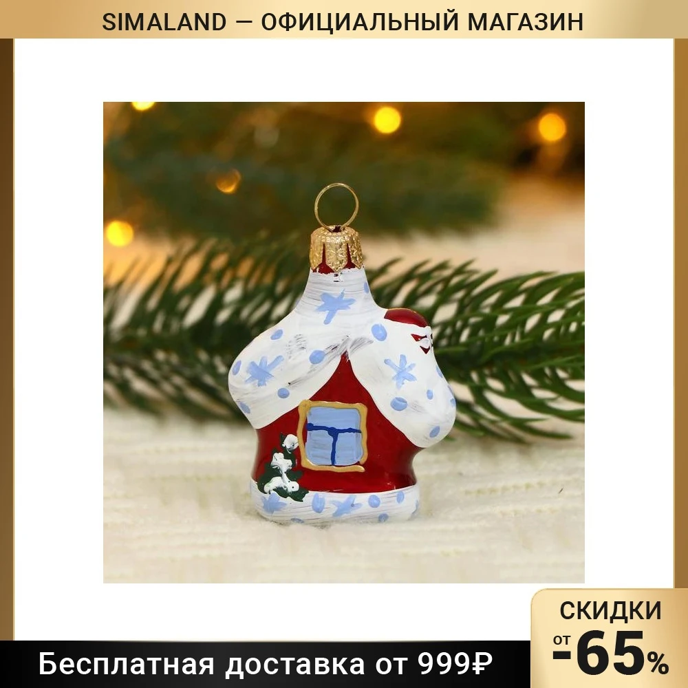 Ёлочная игрушка Избушка ручная роспись 5 8х4 3х2 8 см красный 7124079 | Дом и сад