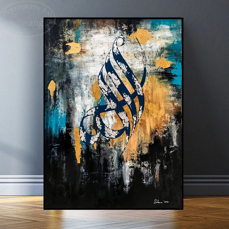 

Arabic Calligraphy Islamic Religion Wall Art Pictures Abstract Poster Print Canvas Painting for Living Room Home Decor Cuadros