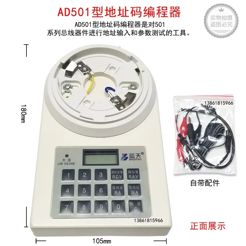 Wuxi Blue Sky AD5i Программатор кода адреса Fire Encoder Обновление AD501 Кодировщик