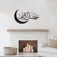 modern islamic muslim ramadan wall sticker bedroom moon arabic inspirational quote wall decal living room vinyl home decor