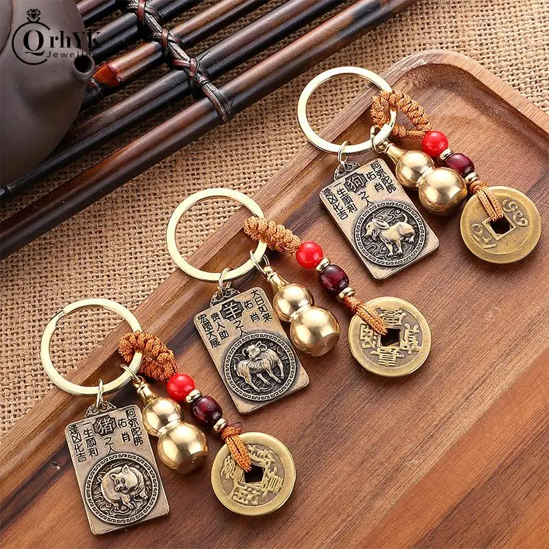 

12 Zodiac Buddha Chinese Traditiona Brass Key Chain Automobile Hanging Ornament Dynasty Five Emperors' Coins Cinnabar Gourd