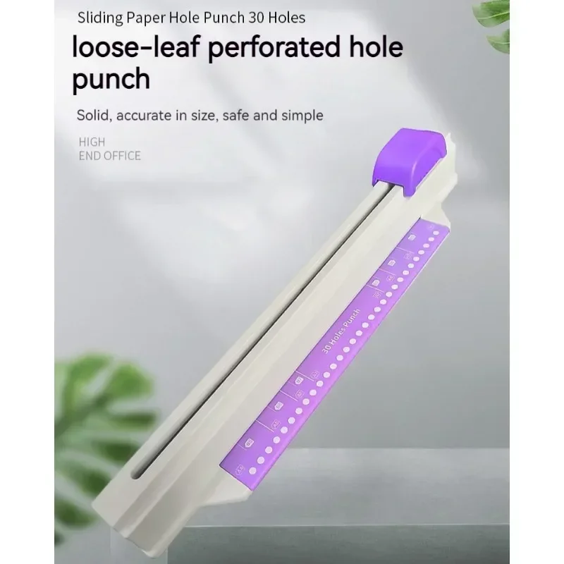 Дырокол на 30 отверстий скользящий легкий дырокол для бумаги A4 B5 A5 A7 B7 A6 B6 большая