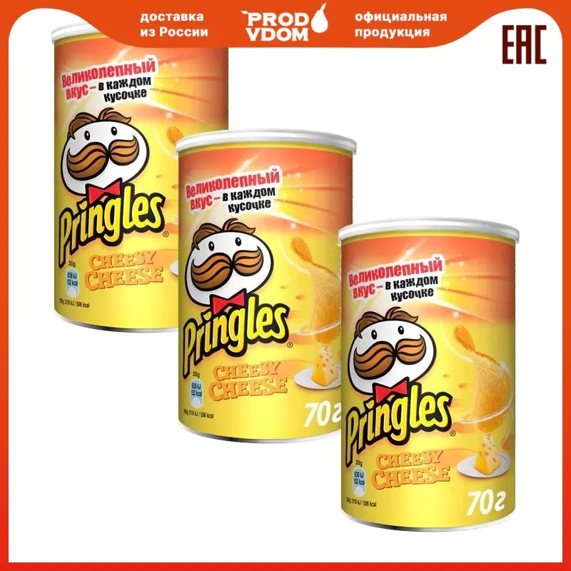 Чипсы Pringles Картофельные Сыр 3 штуки по 70г | Продукты