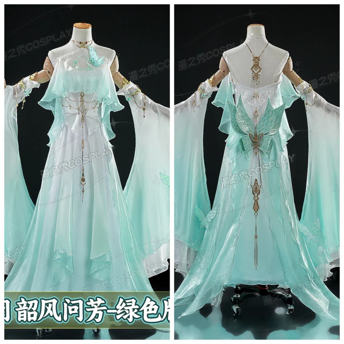 Фото Костюм для косплея Sword of Justice Sylph - Shaofeng - Wenfang Green Edition, костюм для ролевых игр в том же стиле, что и в игре №1