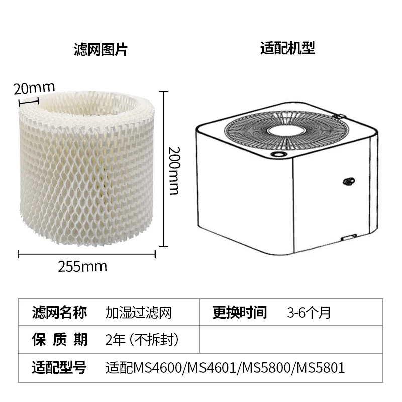 Подходит для увлажнителя MISOU Mi Beast фильтр фильтрующий элемент очиститель