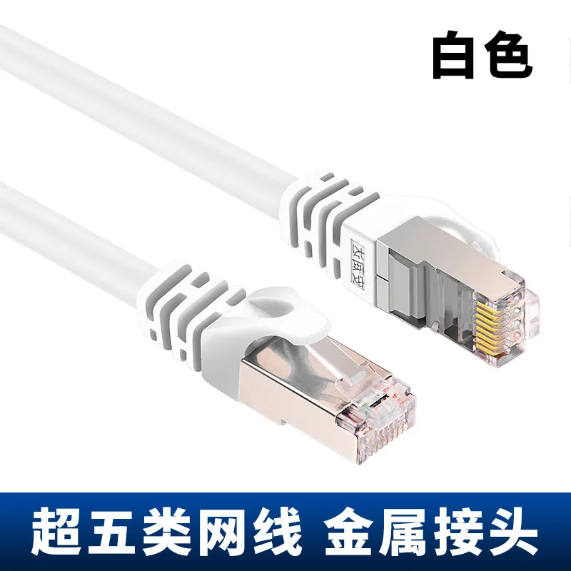 

Jul1001 Category network cable home ultra-fine high-speed network cat6 gigabit 5G broadband computer routing connection jumper