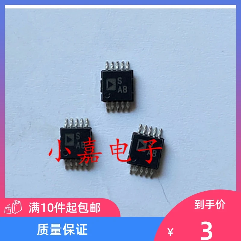 

Free shipping ADG736BRMZ ADG736BRM SAB MSOP10 IC 10PCS