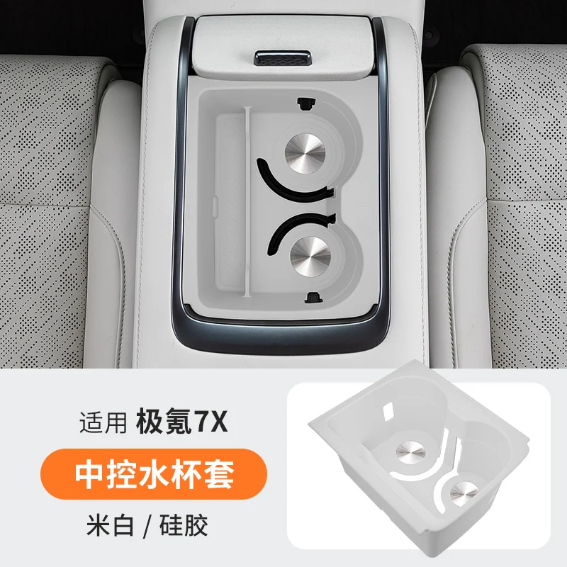 Для ZEEKR 7X крышка чашки для воды с центральным управлением, беспроводная зарядная панель, нескользящие силиконовые аксессуары, ящик для хранения автомобильных принадлежностей