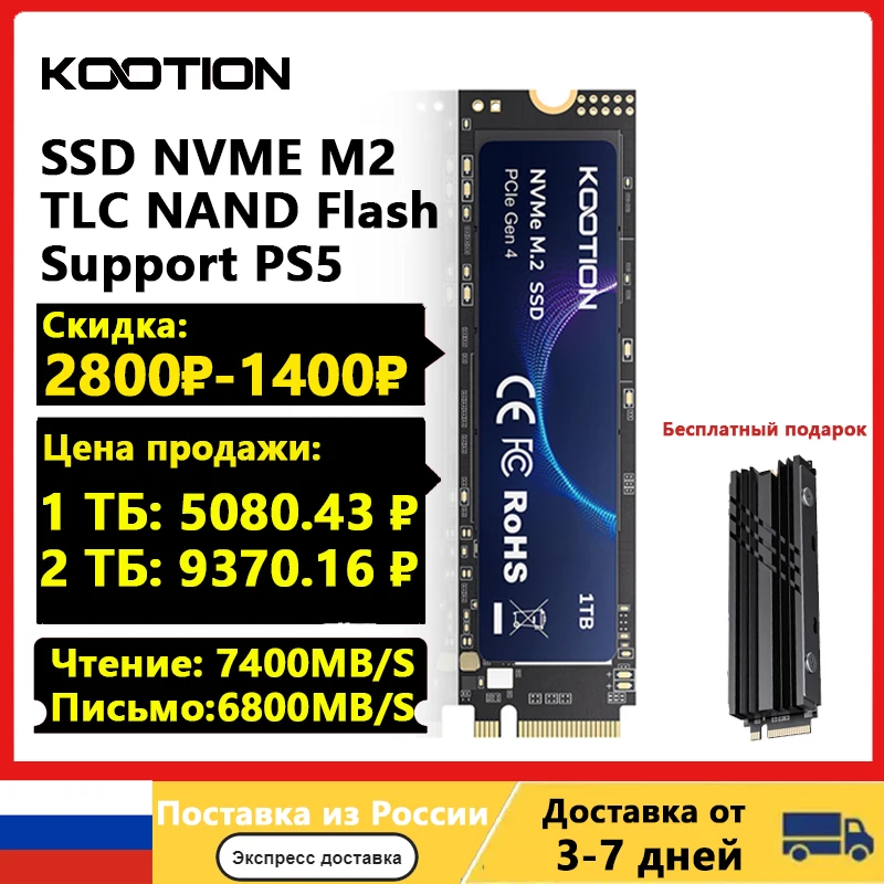 KOOTION X16Plus SSD NVMe M2 1TB 2TB With 2GB DRAM Internal Solid State Hard Disk PCIe 4.0x4 2280 SSD M.2 Drive for PS5 Laptop PC
