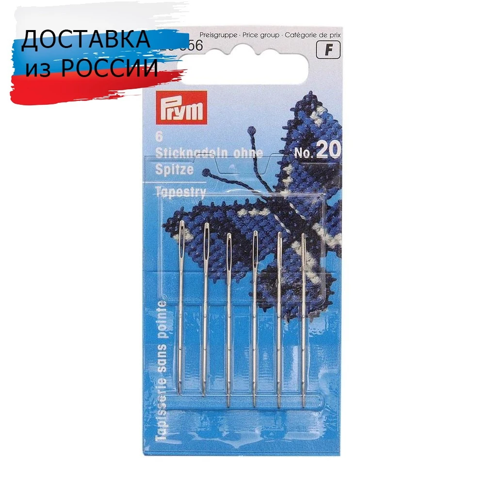 125556 Иглы для вышивания со скруглённым остриём (сталь) 20 серебр.цв. 1 00*43мм Prym | Дом и